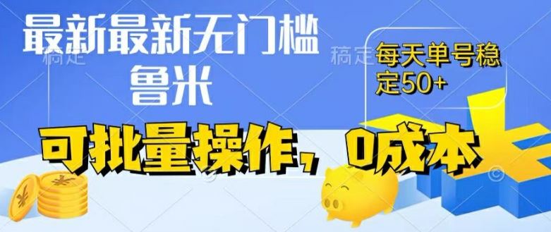 最新0成本项目，不看广告、不养号，纯挂机单号一天50+，收益时时可见，提现秒到账【揭秘】-屈原聊项目