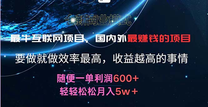 （11755期）2024暑假闲鱼小红书暴利项目，简单无脑操作，每单利润最少500+，轻松…-屈原聊项目