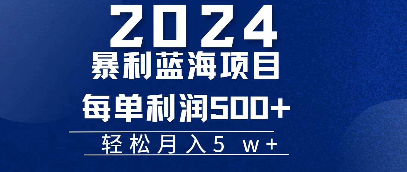 （11809期）2024小白必学暴利手机操作项目，简单无脑操作，每单利润最少500+，轻…-屈原聊项目
