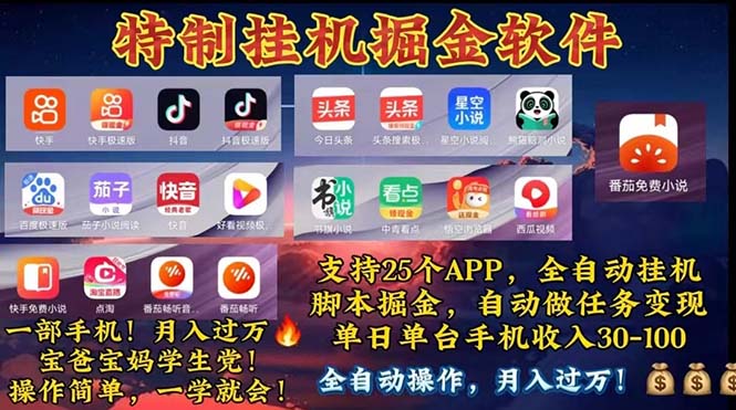 （11844期）挂机副业 月入过万，特别适合宝爸宝妈学生党，工作室特别推荐-屈原聊项目