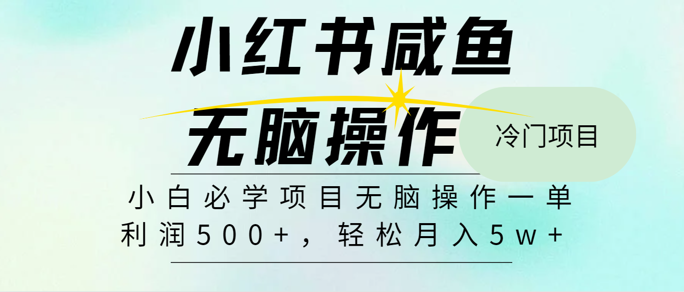 全网首发2024最热门赚钱暴利手机操作项目，简单无脑操作，每单利润最少500+-屈原聊项目