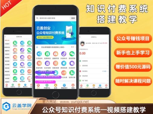价值600元2024公众号知识付费搭建教学，全部为实操步骤，无纯废话-屈原聊项目