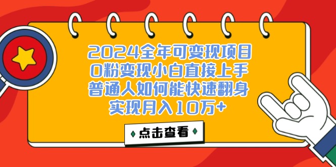 （12329期）一天收益3000左右，闷声赚钱项目，可批量扩大-屈原聊项目