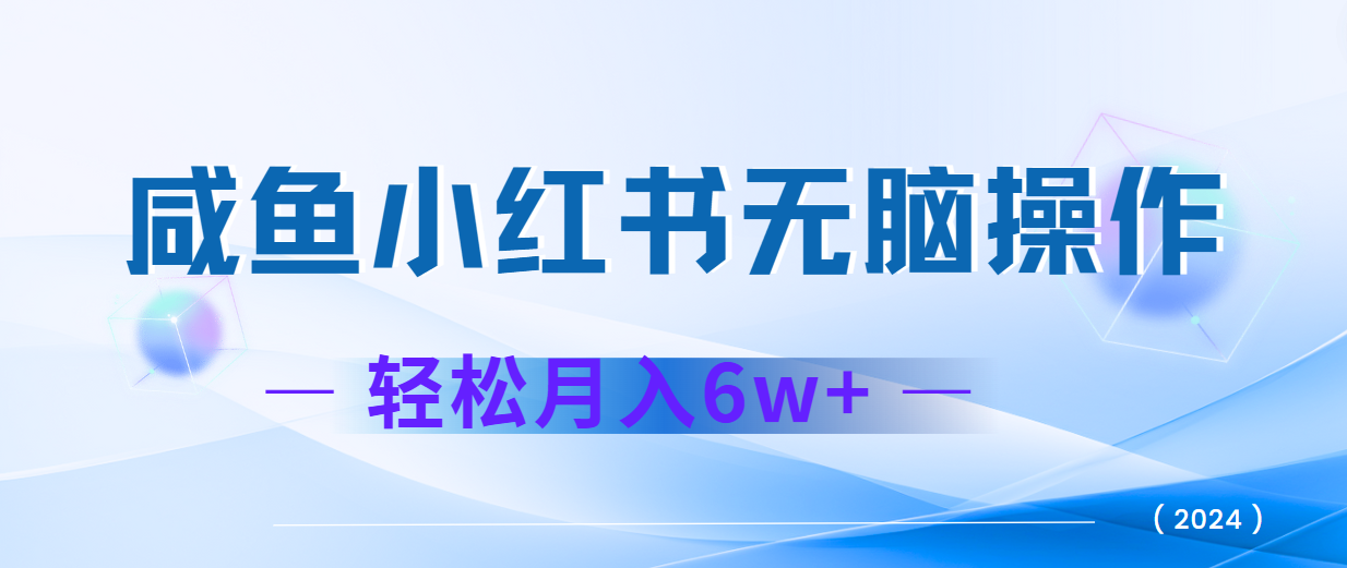 2024赚钱的项目之一，轻松月入6万+，最新可变现项目-屈原聊项目