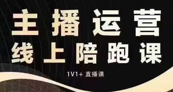 猴帝电商1600抖音课【12月】拉爆自然流，做懂流量的主播，快速掌握底层逻辑，自然流破圈攻略-屈原聊项目