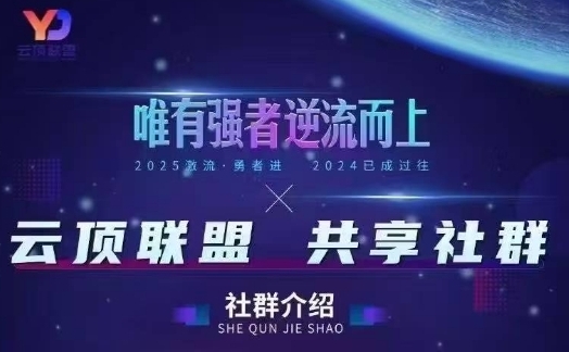 云顶联盟·无人直播实战(更新9月)，最新无人玩法和半无人玩法分享-屈原聊项目