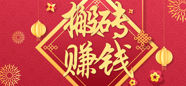 利用取信息差，一部手机即可适合普通人轻松上手，能轻松日赚百元的小项目-屈原聊项目