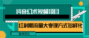 短视频流量分成计划,学会这个玩法,小白也能月入7000+【视频教程,附软件】-屈原聊项目