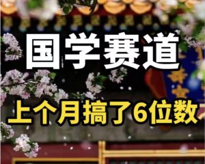 (11992期)AI国学算命玩法,小白可做,投入1小时日入1000+,可复制、可批量-屈原聊项目