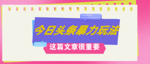 (12305期)AI创作,八月底最新玩法!!!,轻松日入3k+,错过后悔一生-屈原聊项目