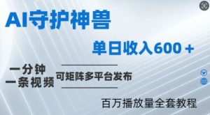 制作各省守护神,100多W播放量的视频只需要1分钟就能完成【揭秘】-屈原聊项目