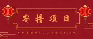 21天涨粉50万!变现14万!抖音新式养生视频玩法太猛了,附详细流程-屈原聊项目