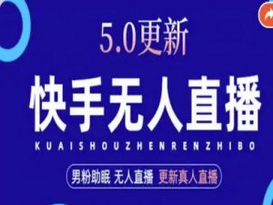 AI数字人快手短视频+虚拟直播，音频提取数字人生成-屈原聊项目