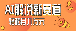 流量嘎嘎猛！用AI做汽车科普视频，讲述汽车故事视频教程，小白也能轻松上手！-屈原聊项目