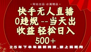 当天做当天见收益，下半年最新玩法，一部手机保底日入500+-屈原聊项目
