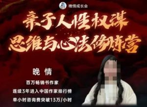 亲子人性权谋思维与心法修炼营,不用卷娃,不用鸡娃-屈原聊项目