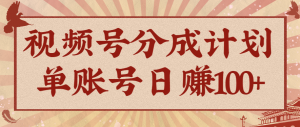 视频号分成计划，AI开花视频玩法，操作简单，10分钟一个，手把手教你操作-屈原聊项目